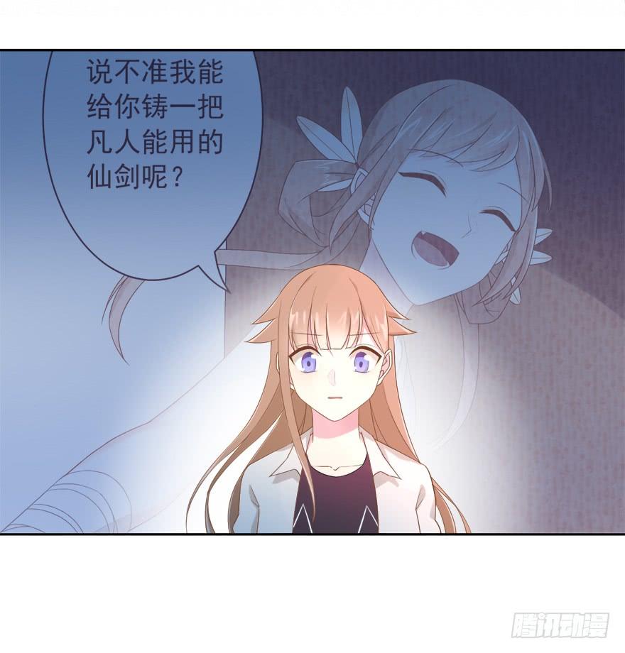 70 焚炽之剑(2)-第75话