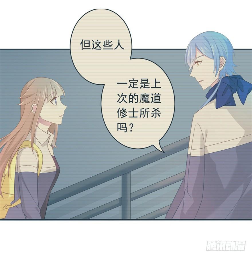71 焚炽之剑(3)-第77话