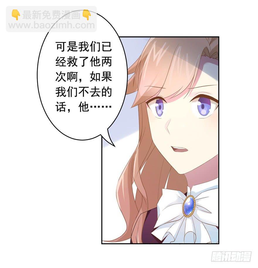 71 焚炽之剑(3)-第77话