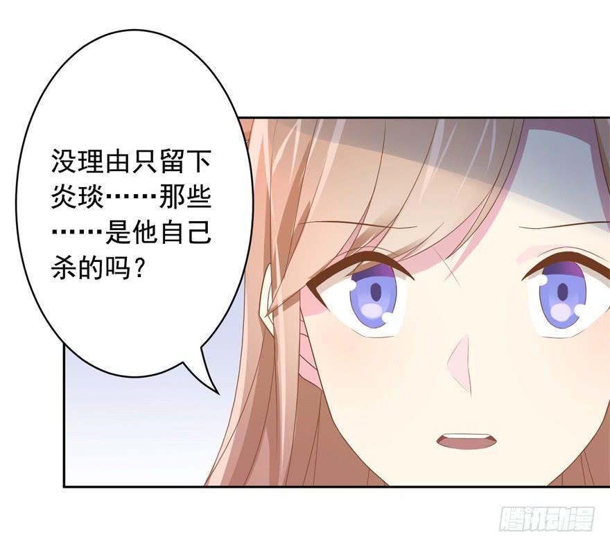 71 焚炽之剑(3)-第77话