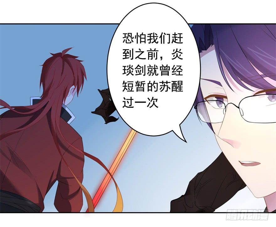 71 焚炽之剑(3)-第77话