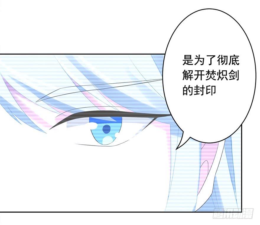 71 焚炽之剑(3)-第77话