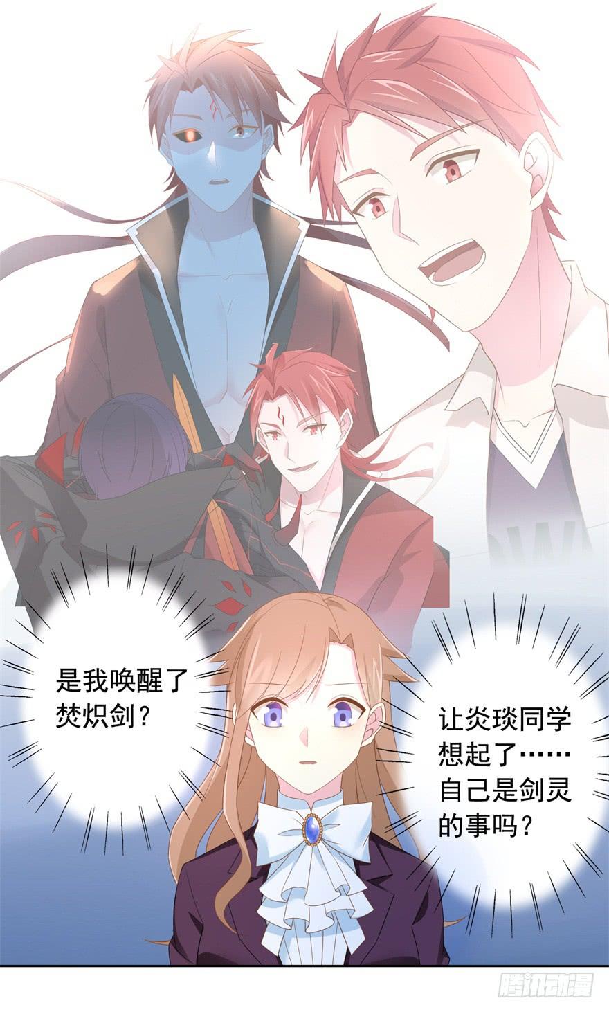 71 焚炽之剑(3)-第77话