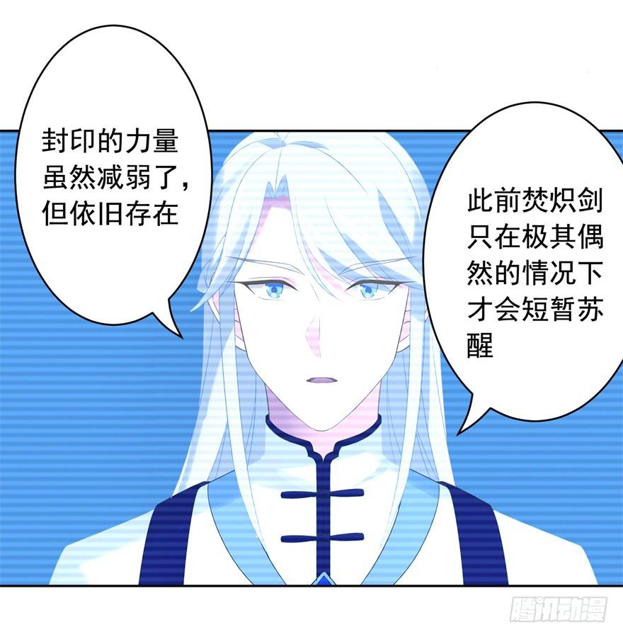 71 焚炽之剑(3)-第77话