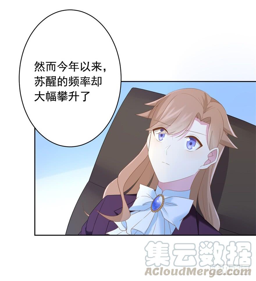 71 焚炽之剑(3)-第77话
