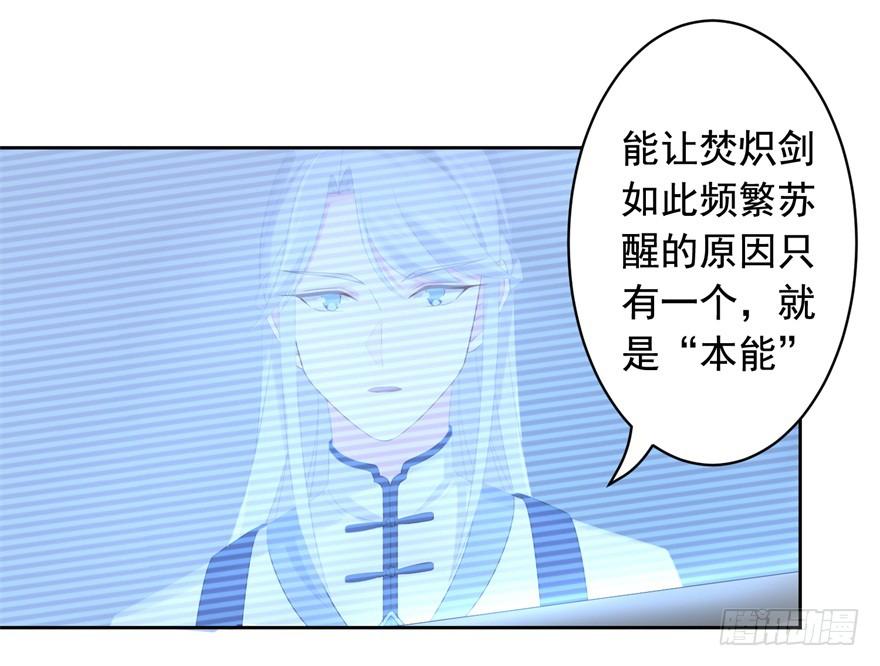 71 焚炽之剑(3)-第77话
