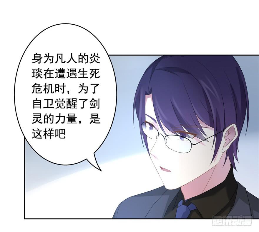 71 焚炽之剑(3)-第77话