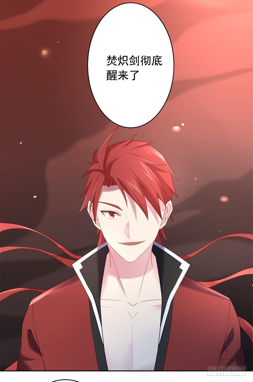71 焚炽之剑(3)-第77话