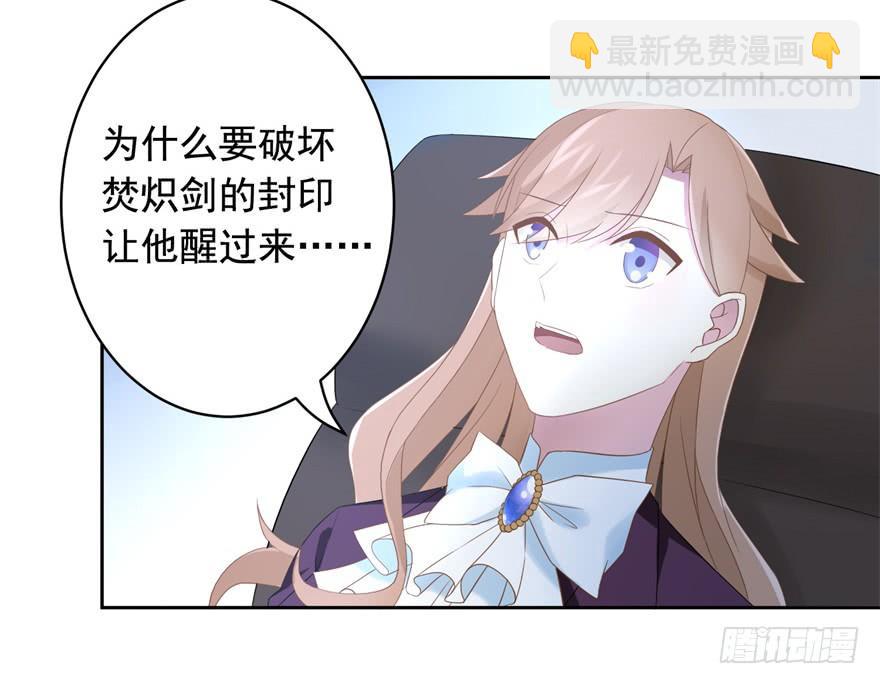 71 焚炽之剑(3)-第77话
