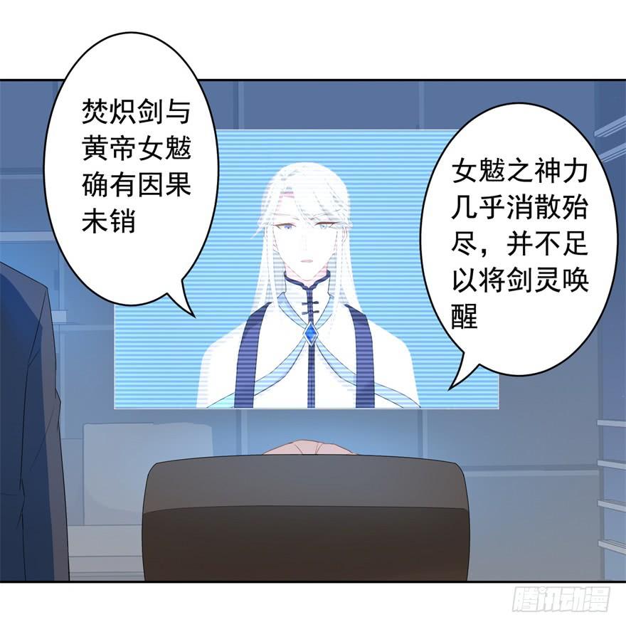 71 焚炽之剑(3)-第77话