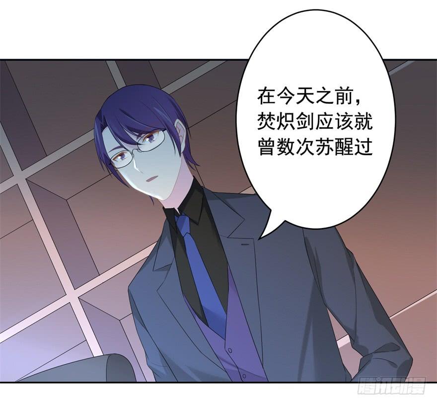 71 焚炽之剑(3)-第77话