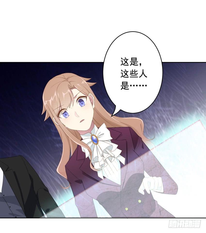 72 诱饵-第79话
