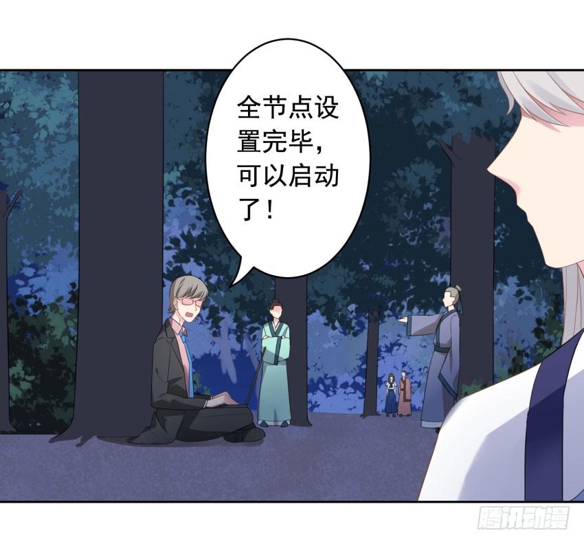 72 诱饵-第79话