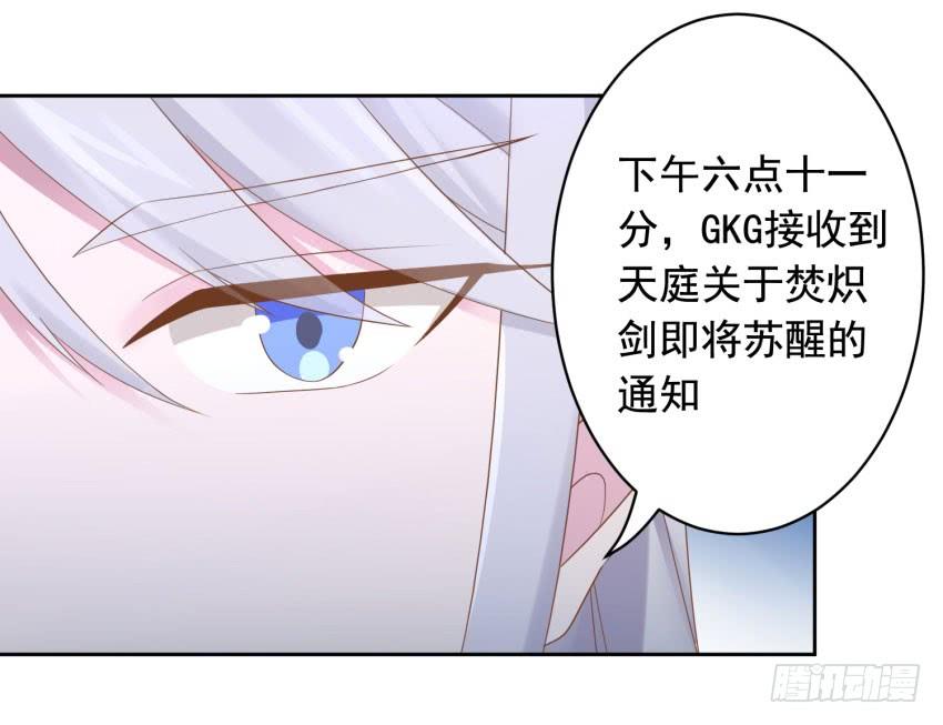 72 诱饵-第79话