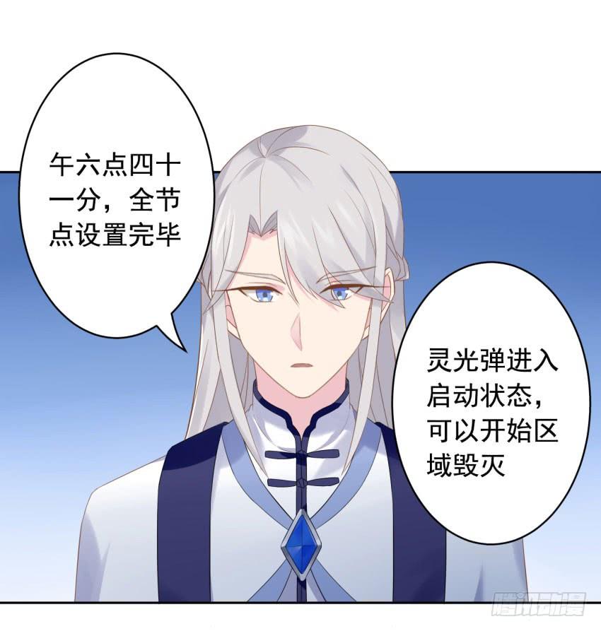 72 诱饵-第79话