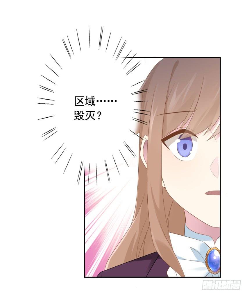 72 诱饵-第79话