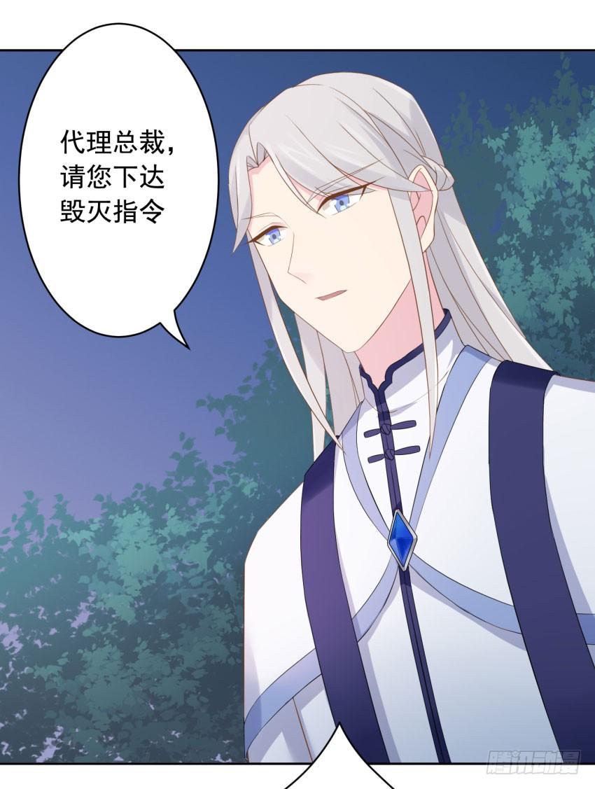 72 诱饵-第79话