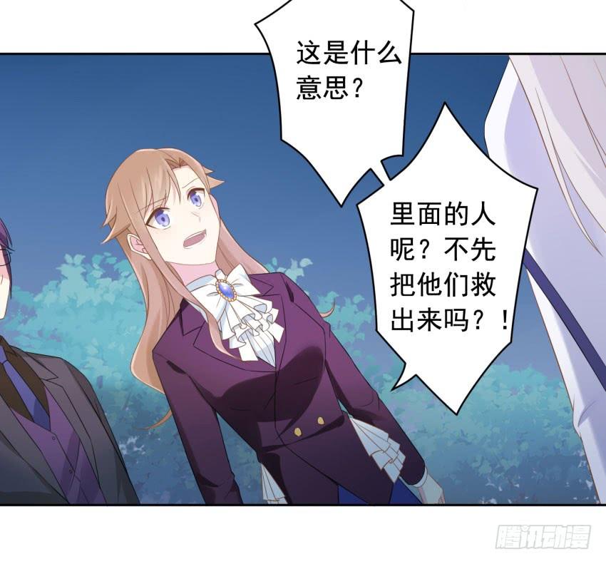 72 诱饵-第79话