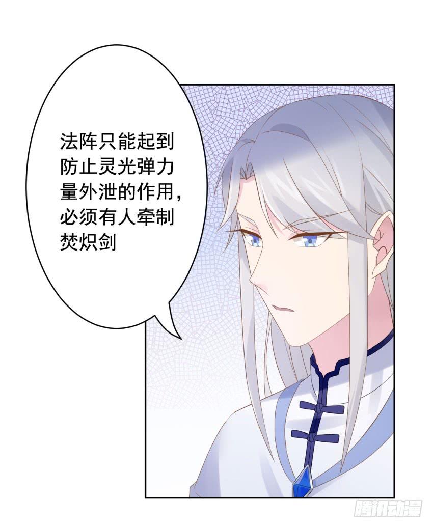 72 诱饵-第79话