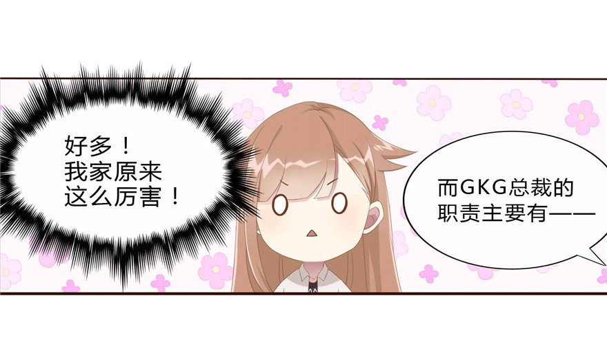 09 你是什么人？-第9话
