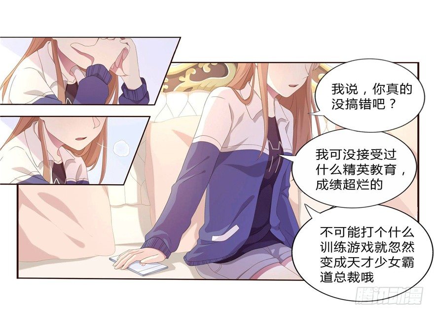 09 你是什么人？-第9话