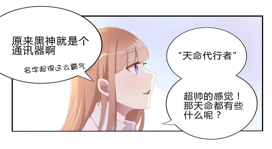 09 你是什么人？-第9话