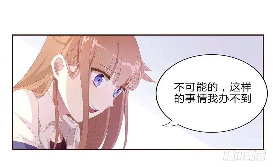 09 你是什么人？-第9话