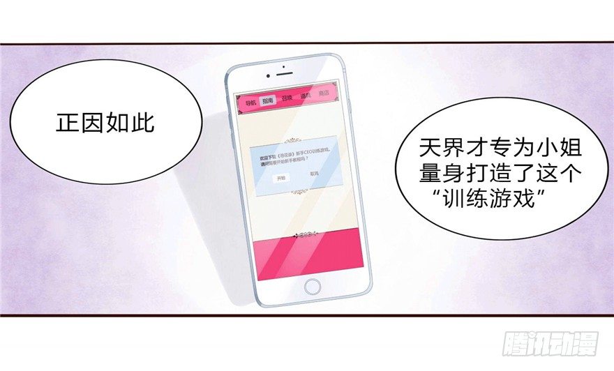 09 你是什么人？-第9话