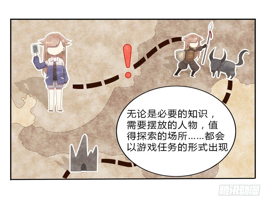 09 你是什么人？-第9话