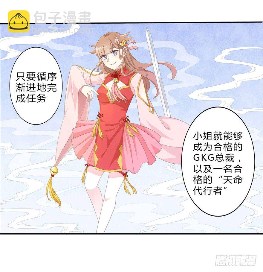 09 你是什么人？-第9话