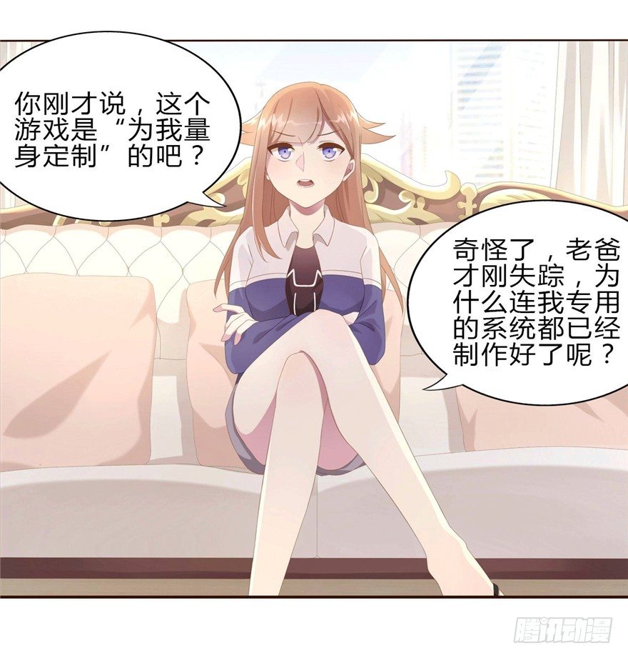 09 你是什么人？-第9话