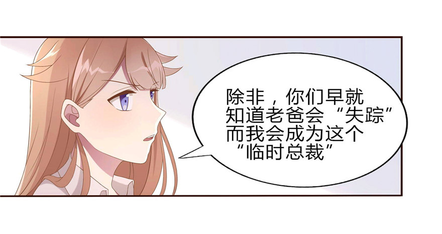 09 你是什么人？-第9话