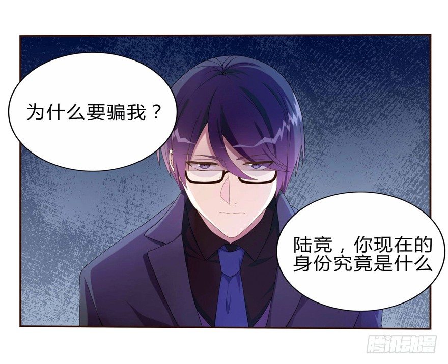 09 你是什么人？-第9话