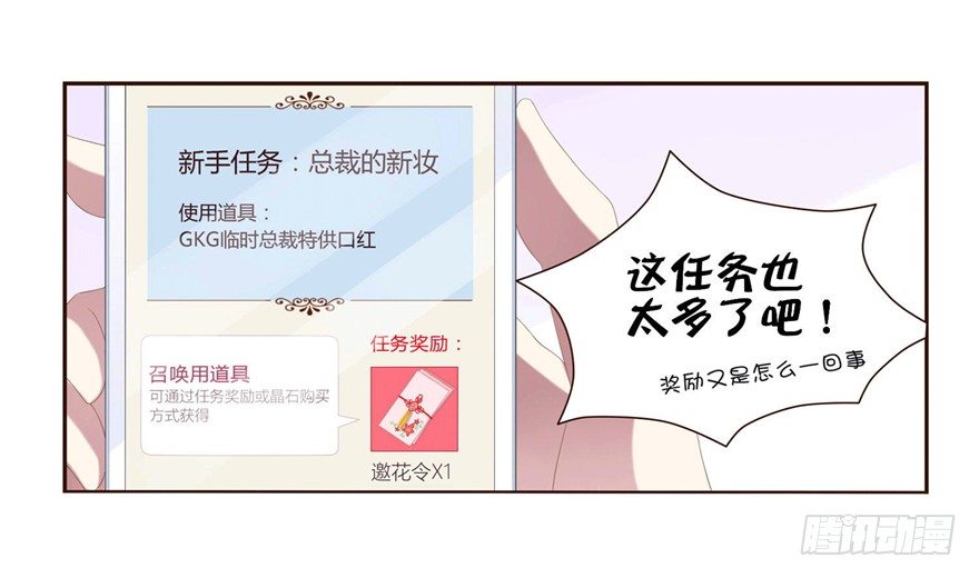 09 你是什么人？-第9话