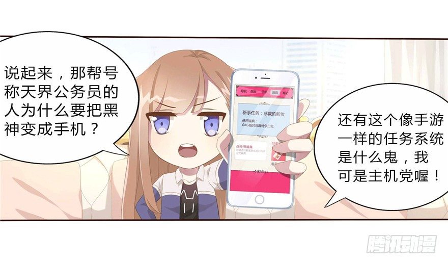 09 你是什么人？-第9话