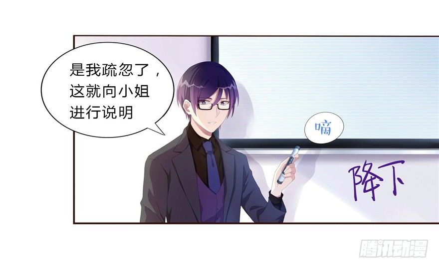 09 你是什么人？-第9话