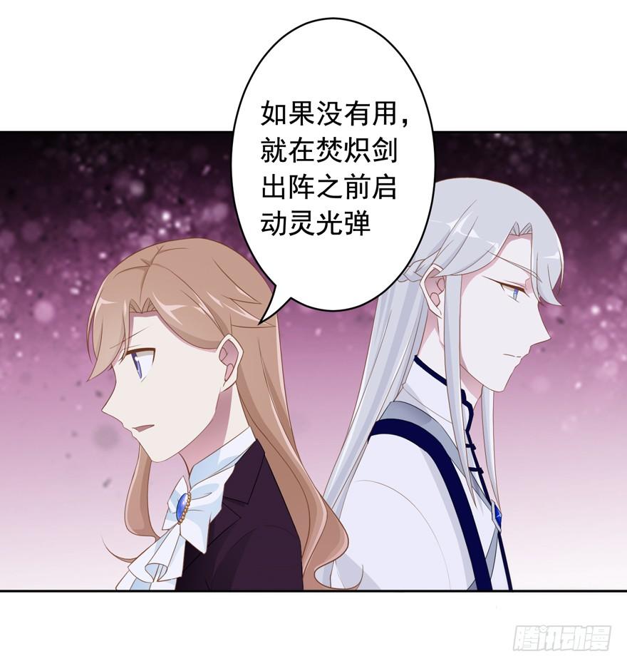 74 铸剑之人-第81话