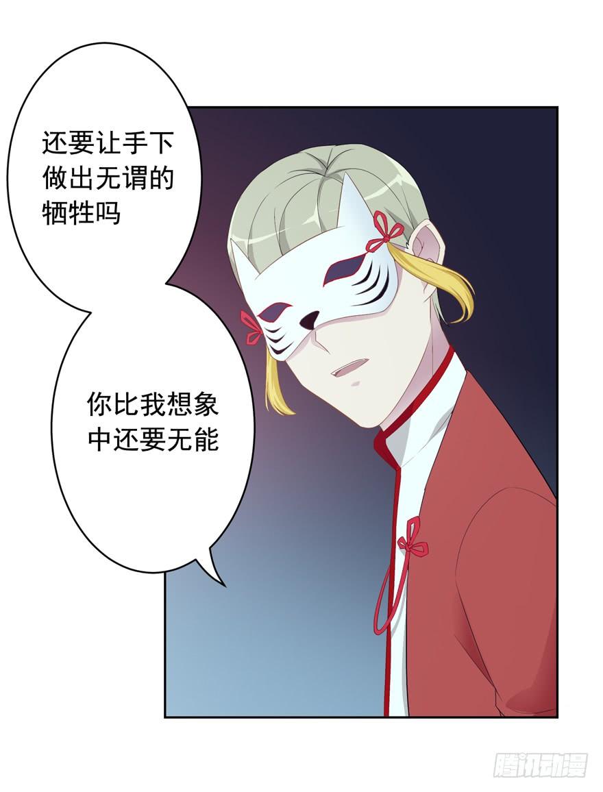 74 铸剑之人-第81话