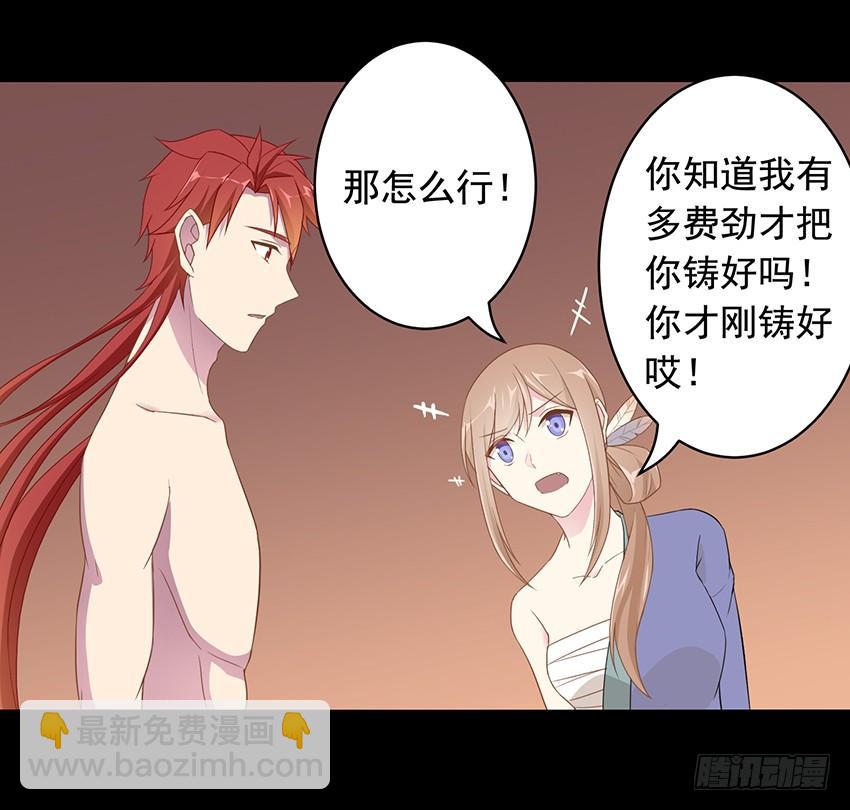 76 见面礼-第83话
