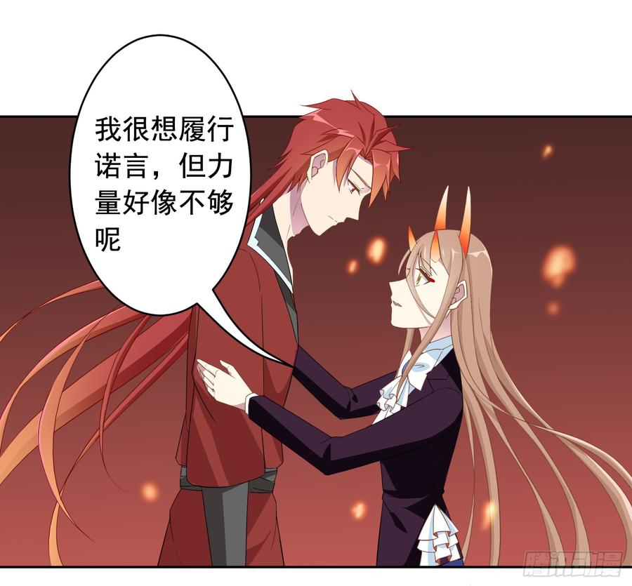 76 见面礼-第83话