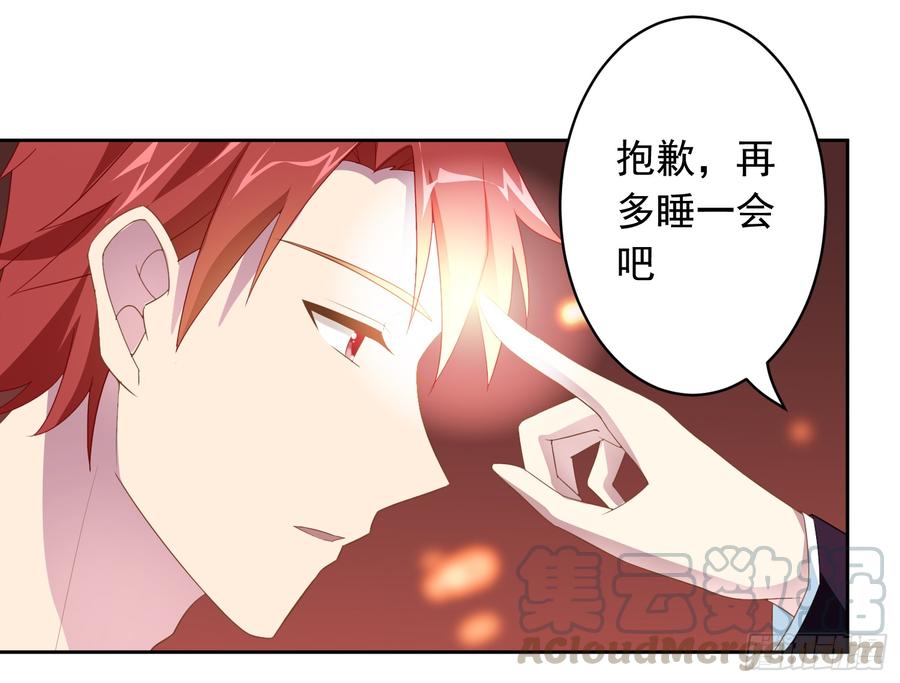 76 见面礼-第83话