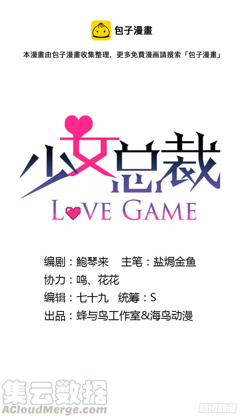 78 关于剑的故事（上）-第85话