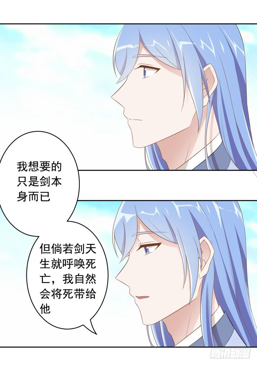 78 关于剑的故事（上）-第85话
