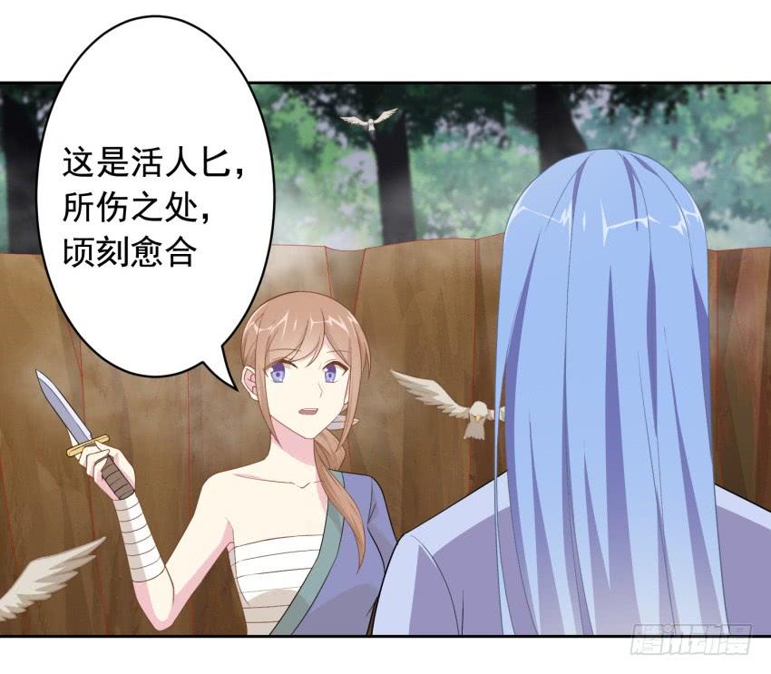 80 关于剑的故事（下）-第87话