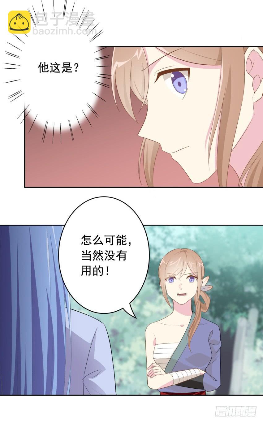 82 攻略完毕！（第一季完）-第89话