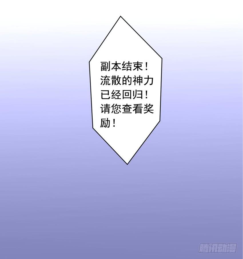 82 攻略完毕！（第一季完）-第89话