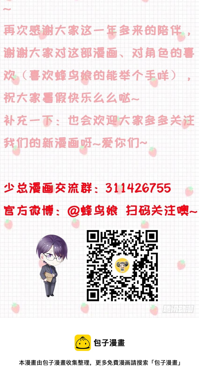 82 攻略完毕！（第一季完）-第89话