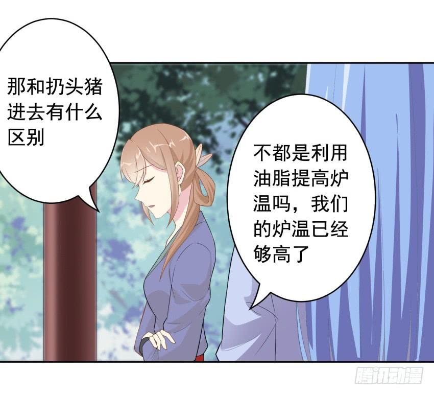 82 攻略完毕！（第一季完）-第89话