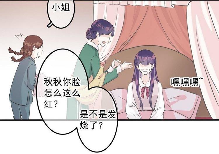 第1话超品美男子(1/2)-第1话