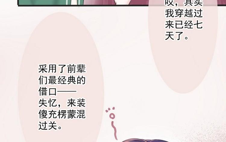 第1话超品美男子(1/2)-第1话